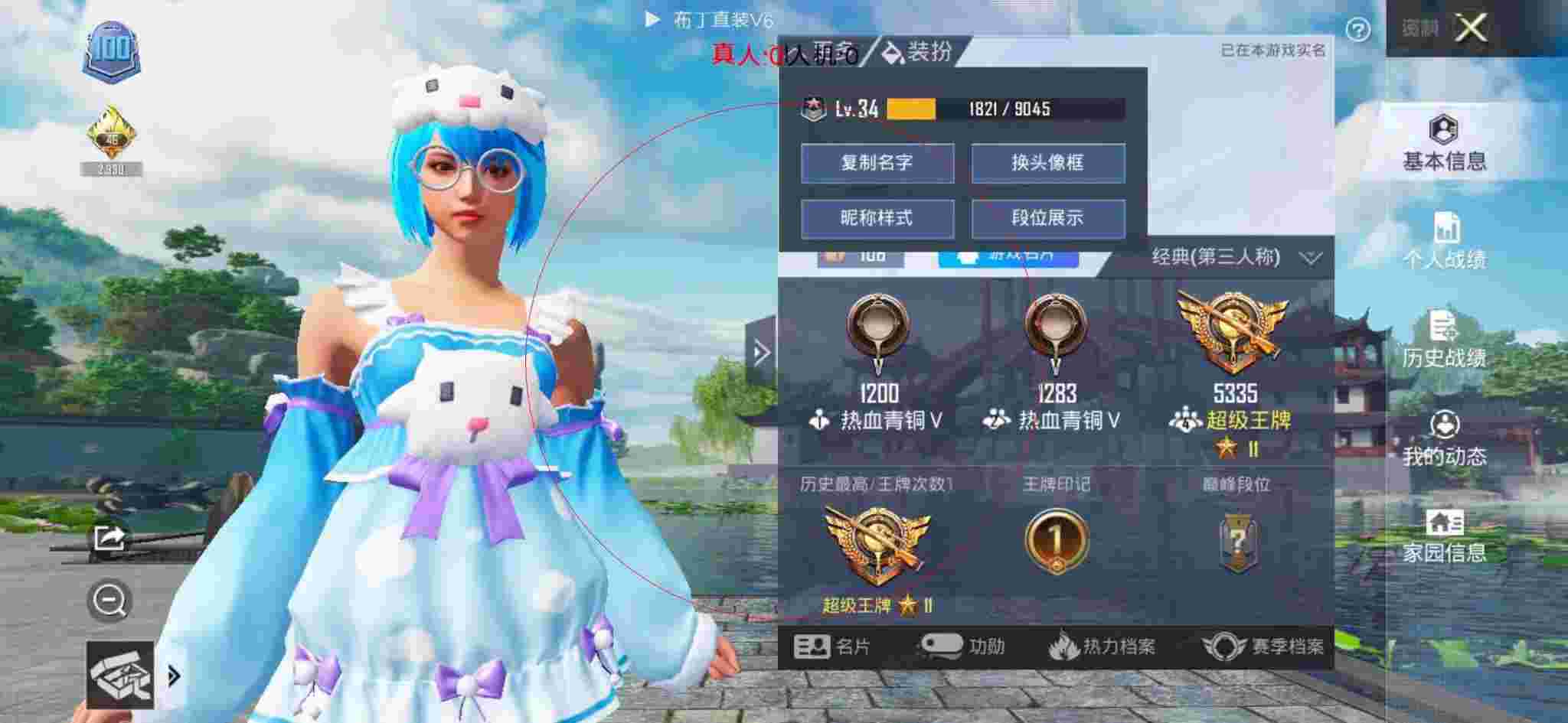 和平精英透视自瞄 - 和平精英怎么设置挂件的皮肤颜色辅助预览图